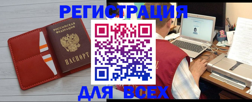 временная прописка в Александрове