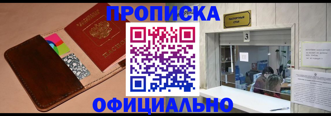временная регистрация недорого в Александрове