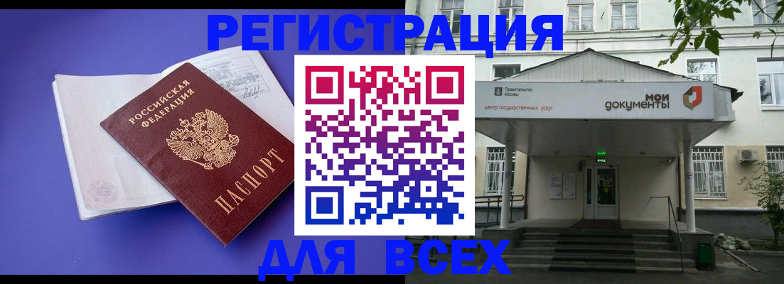 регистрация в Александрове
