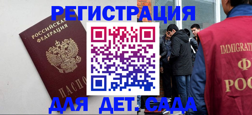 временная регистрация для всех в Александрове