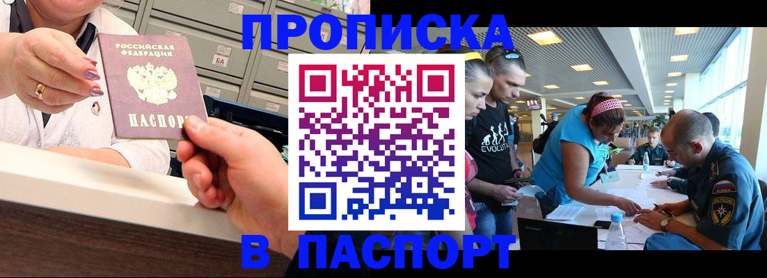 временная регистрация 2025 в Александрове