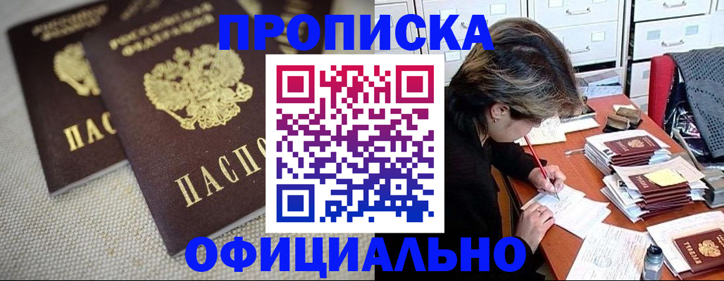 временная регистрация для школы в Александрове